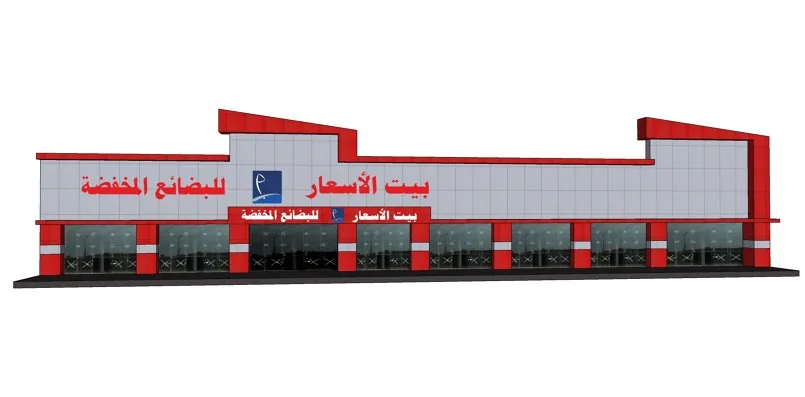 المستودعات — 008