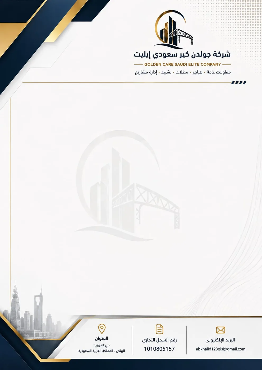 مظلات الشد الإنشائي — 022