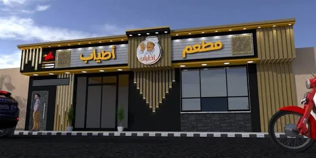 المحلات التجارية — 338